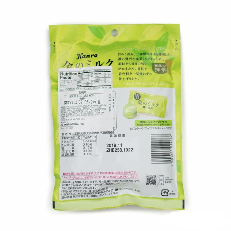 Kanro Japan Premium Hokkaido Matcha Green Tea Milk Hard Candy Hard Kanro Back