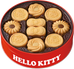 hk cookie without lid